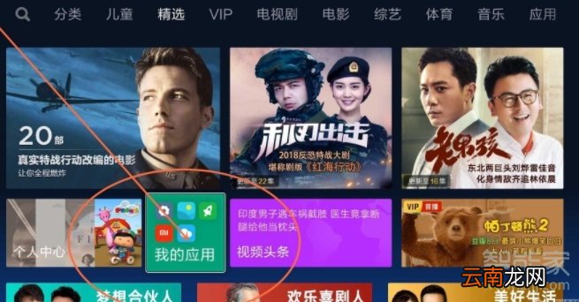 小米盒子怎么卸载软件应用