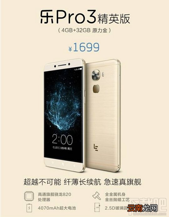 乐视Pro3精英版和乐视Pro3标准版哪个好？乐视Pro3旧版和精英版区别