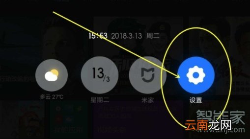 小米盒子如何升级系统