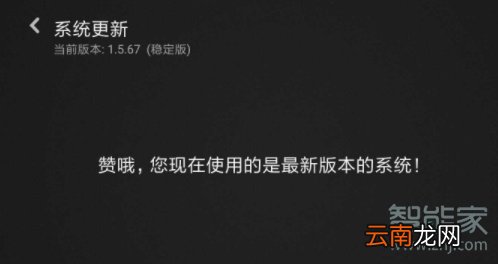 小米盒子如何升级系统