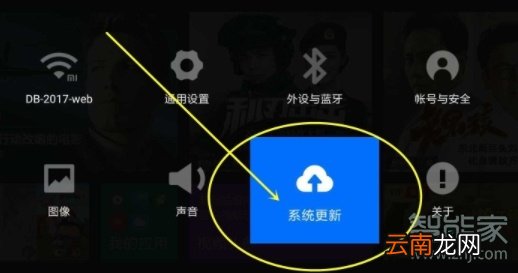 小米盒子如何升级系统