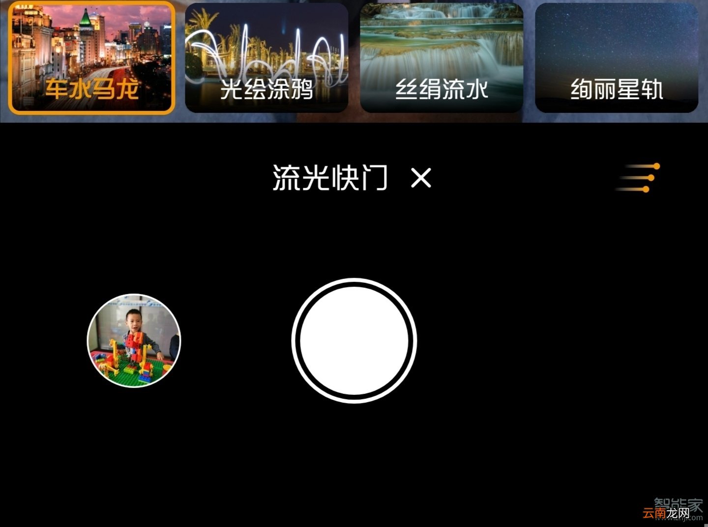 华为mate30pro流光快门怎么用