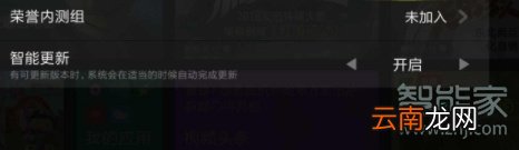小米盒子怎么打开系统自动更新