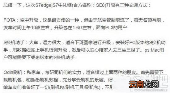 三星s7edge升级安卓7.0方法