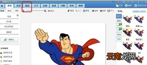 美图秀秀中更换发型的具体操作步骤