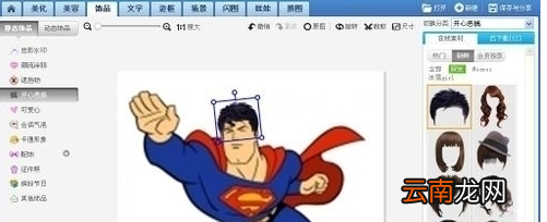 美图秀秀中更换发型的具体操作步骤