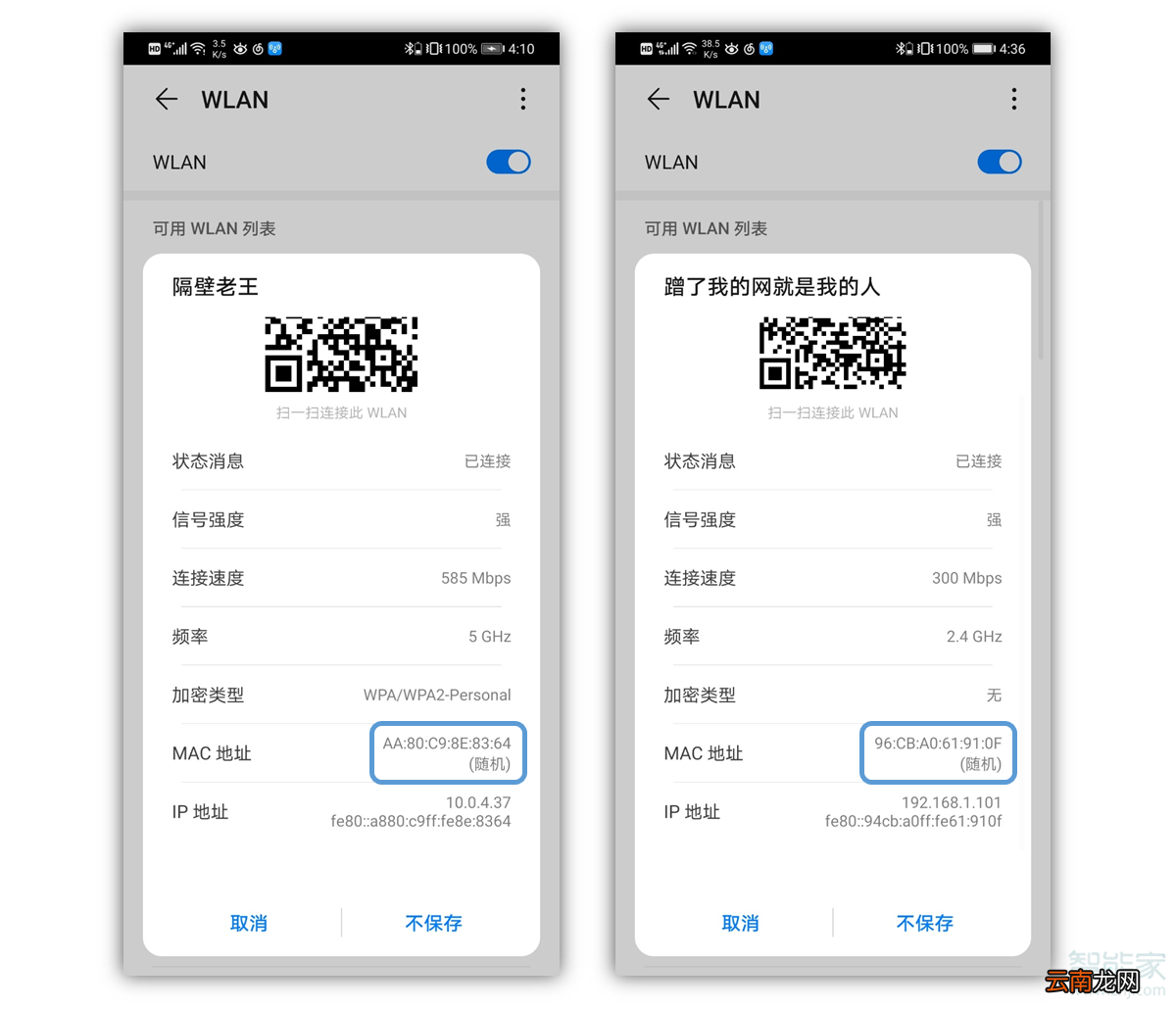 华为mate30如何关闭mac地址随机