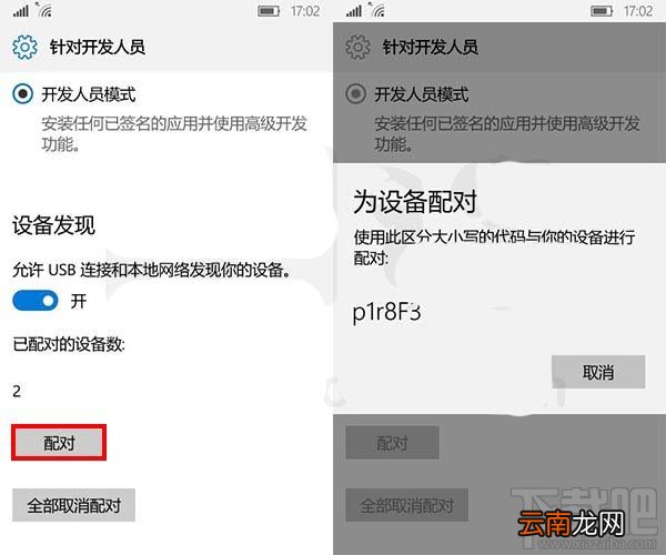 Win10 Mobile怎么用Edge浏览器看任务管理器