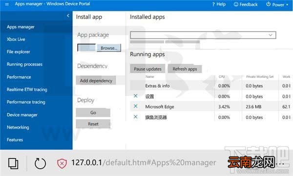 Win10 Mobile怎么用Edge浏览器看任务管理器