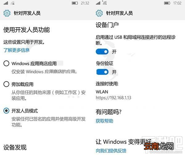 Win10 Mobile怎么用Edge浏览器看任务管理器