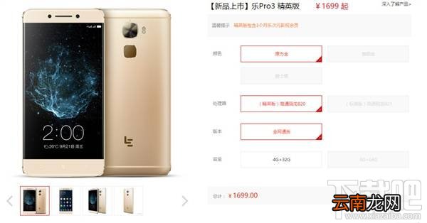 乐视pro3精英版和乐视s3哪个好？乐视乐s3和乐pro3精英版区别对比