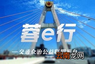 蓉e行中查看违章照片的具体操作步骤