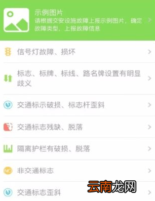 蓉e行中查看违章照片的具体操作步骤