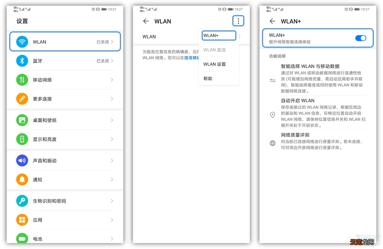 华为mate30pro怎么打开WLAN+定点开启功能