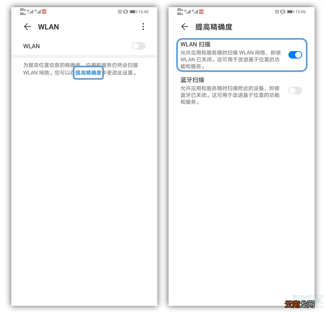 华为mate30pro怎么打开WLAN+定点开启功能
