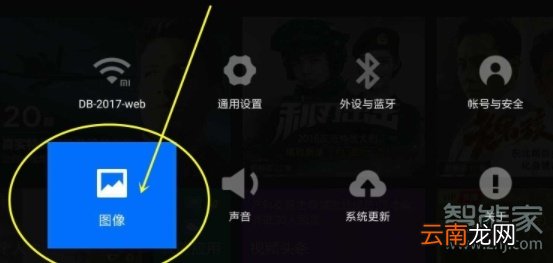 小米盒子如何设置分辨率