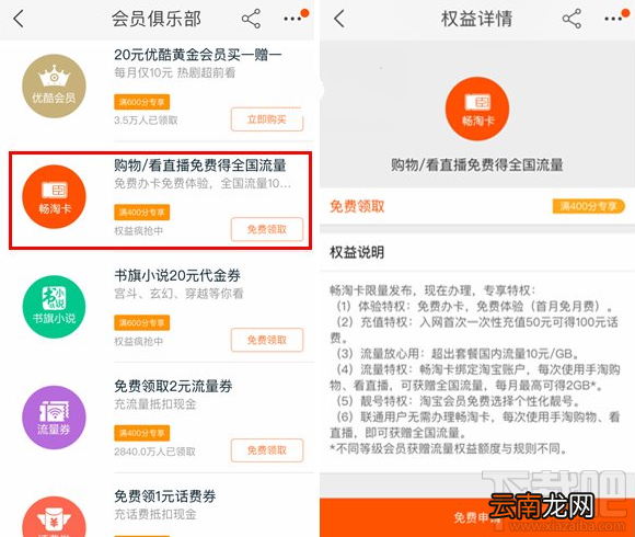 淘宝畅淘卡怎么领？淘宝畅淘卡在哪买？