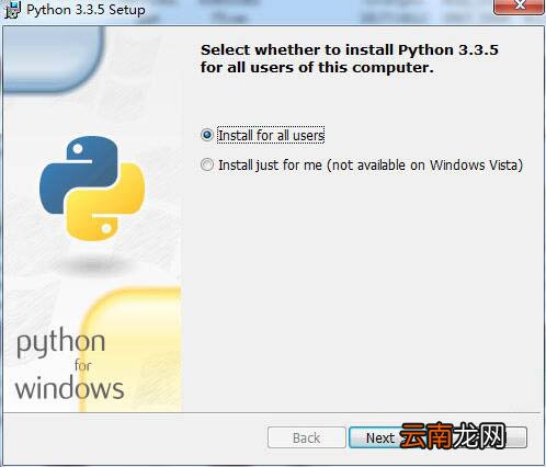 win7系统中运行py文件的详细操作流程