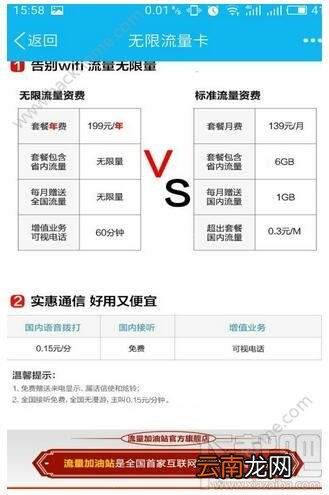 联通无限流量卡限速吗？联通无限流量卡限速后网速多少