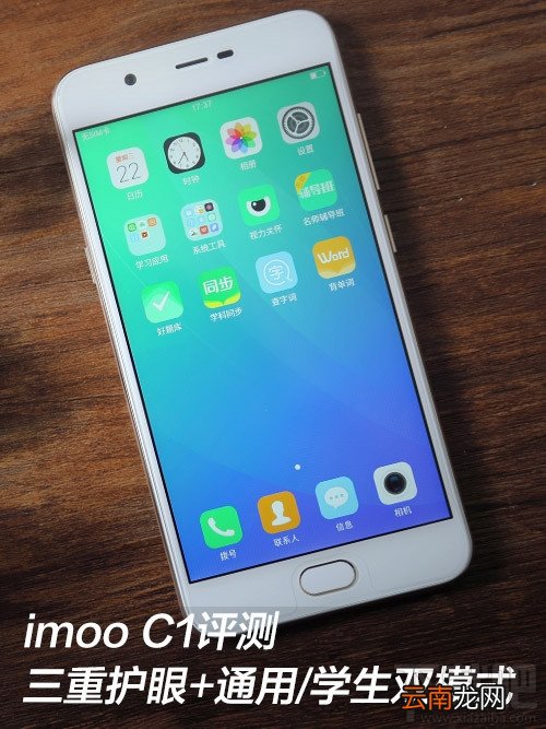 imoo C1学生手机怎么样？imoo C1参数配置介绍