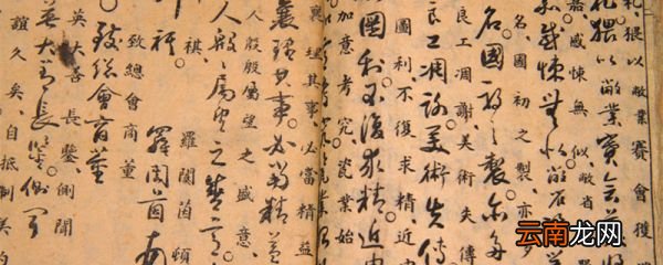 不知口体之奉不若人也翻译 不知口体之奉不若人也原文翻译