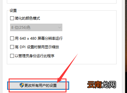 winxp系统中出现软件图标界面模糊的具体处理步骤