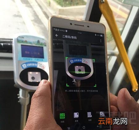 长沙公交怎么扫码支付？长沙什么公交可以扫码支付
