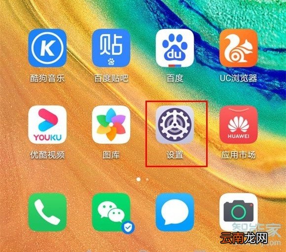 华为mate30 5G版翻译功能在哪