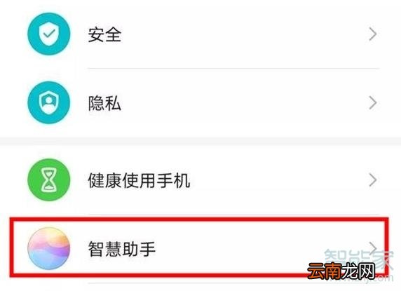 华为mate30 5G版翻译功能在哪