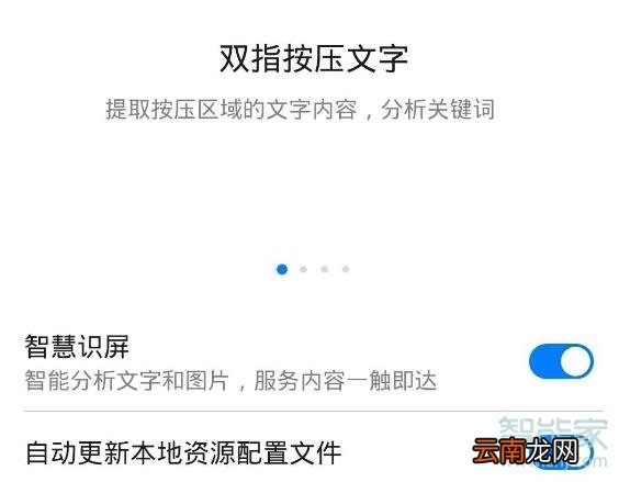 华为mate30 5G版翻译功能在哪