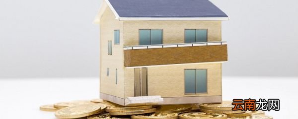 非商品房可以贷款吗 房产证不是商品房能贷款吗