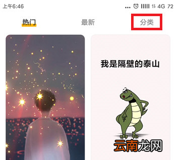 豹来电设置的详细操作步骤介绍