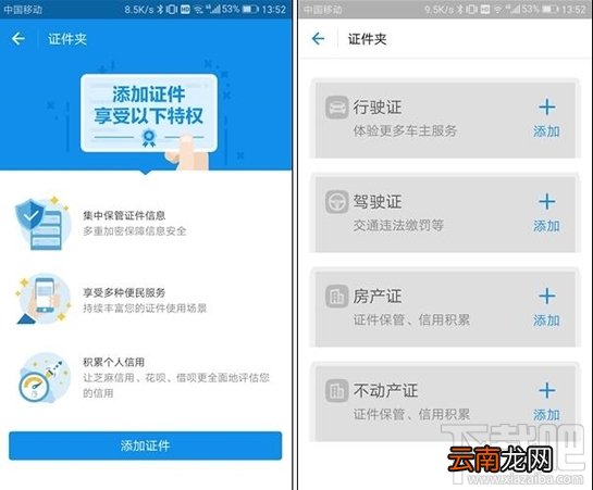 微信证件夹安全吗？微信证件夹真的吗？