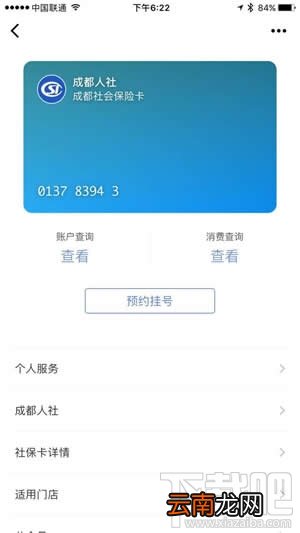 微信证件夹安全吗？微信证件夹真的吗？