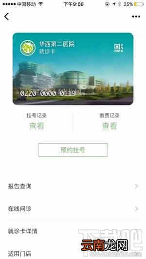 微信证件夹安全吗？微信证件夹真的吗？