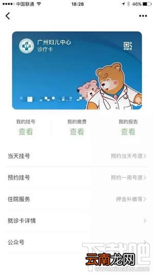 微信证件夹安全吗？微信证件夹真的吗？