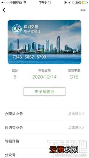 微信证件夹安全吗？微信证件夹真的吗？