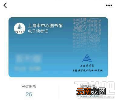 微信电子证件怎么找