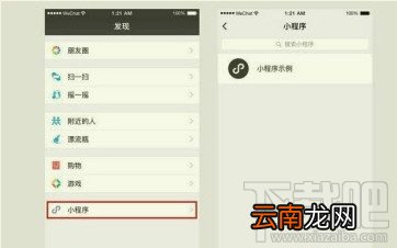 怎么使用12308微信版
