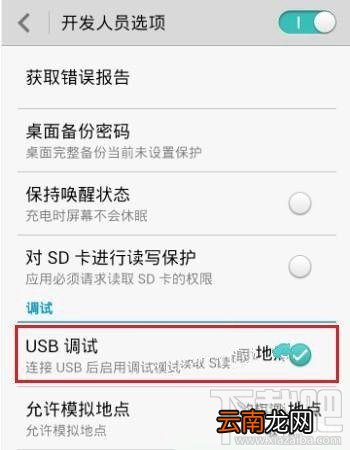 荣耀V9如何开启usb调试？荣耀V9开启usb调试教程
