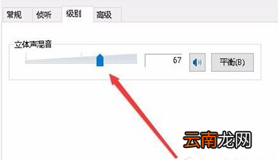 Win10系统中录制电脑内部声音具体操作方法