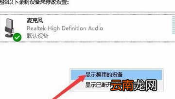 Win10系统中录制电脑内部声音具体操作方法