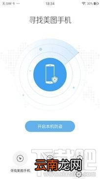 美图T8质量怎么样？美图T8介绍