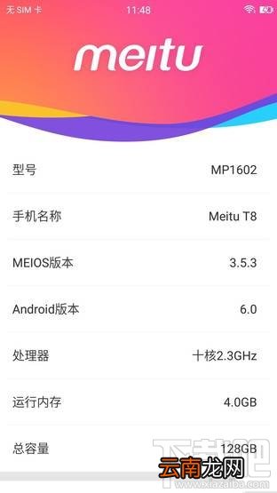 美图T8质量怎么样？美图T8介绍
