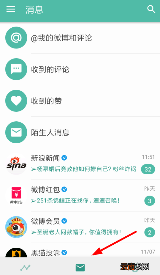 Share微博中发送私信具体操作方法