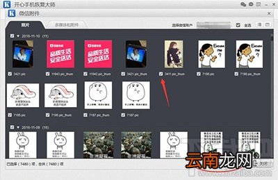 微信图片过期怎么恢复？微信图片恢复教程
