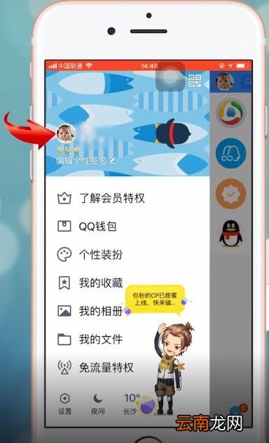 手机QQ中更换头像具体操作流程