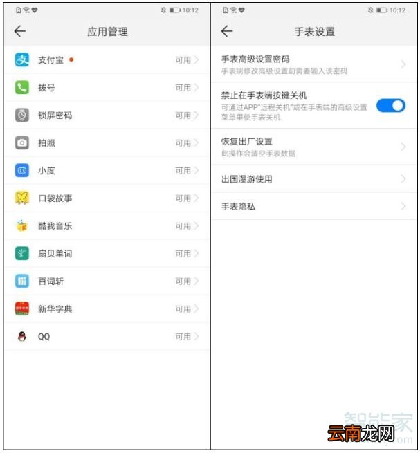 华为儿童手表3X通话功能如何使用