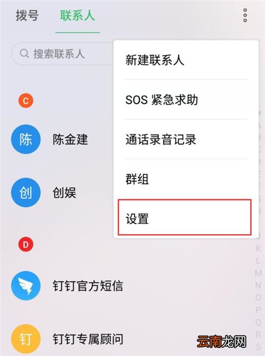 魅族16中设置按电源键挂断电话具体操作方法
