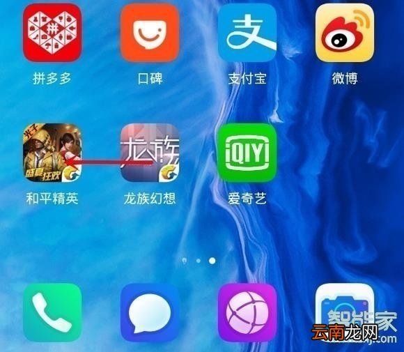 华为mate30 5G版怎么新建桌面文件夹